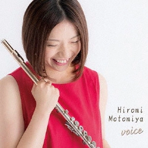 HIROMI MOTOMIYA / 本宮宏美 / voice