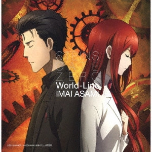 ASAMI IMAI / 今井麻美 / World-Line / WORLD-LINE