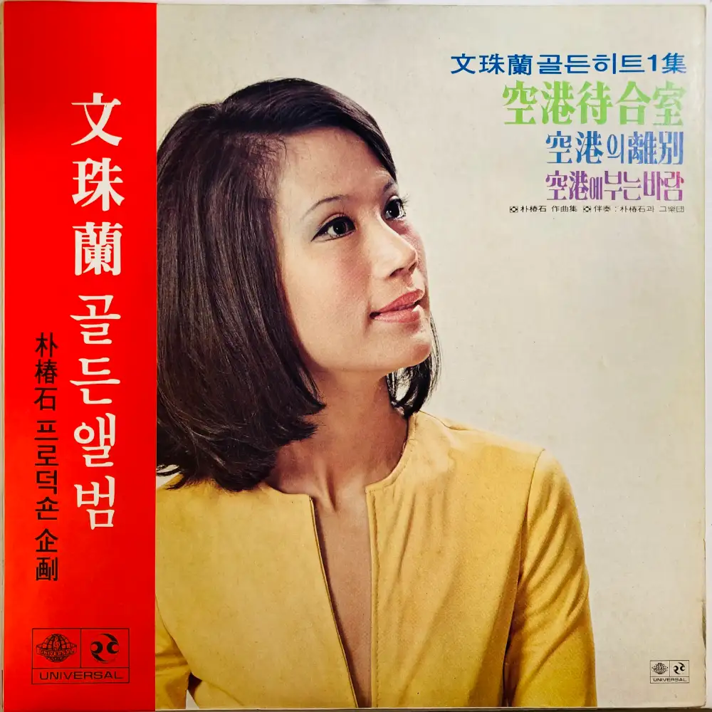 KOREAN MUSIC / KOREAN MUSIC