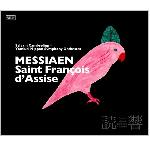 SYLVAIN CAMBRELING / シルヴァン・カンブルラン / MESSIAEN:SAINT FRANCOIS D'ASSISE(4CD)