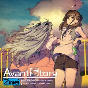 ZWEI / ツヴァイ / Avant Story