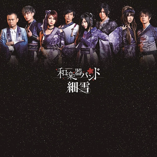 WagakkiBand / 和楽器バンド / 細雪<通常盤> / SASAMEYUKI