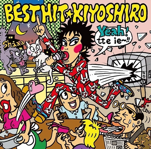 KIYOSHIRO IMAWANO / 忌野清志郎 / ベストヒット清志郎