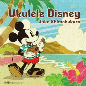 JAKE SHIMABUKURO / ジェイク・シマブクロ / ウクレレ・ディズニー / UKULELE DISNEY
