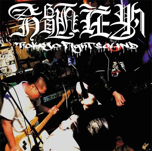 脊髄注射 / TOKYOFIGHTSOUND