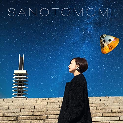 サノトモミ / メロウ･アンド･スペーシー･エレポップ