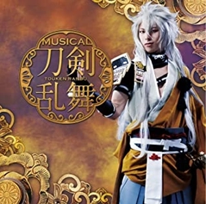 刀剣男士team三条 with 加州清光 / 刀剣乱舞（プレス限定盤B）