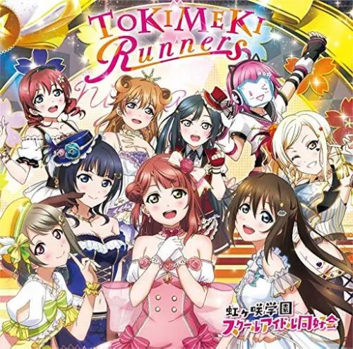 虹ヶ咲学園スクールアイドル同好会 / TOKIMEKI Runners