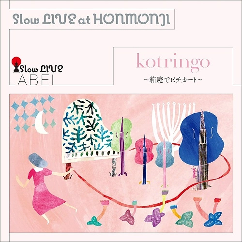 kotringo / コトリンゴ / Slow LIVE at HONMONJI ~箱庭でピチカート~