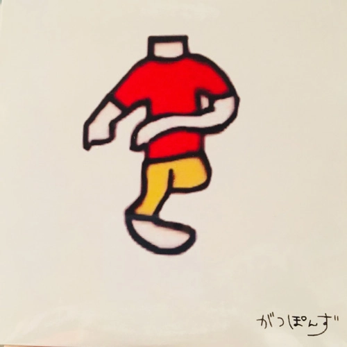 がつぽんず / 歩行者天国
