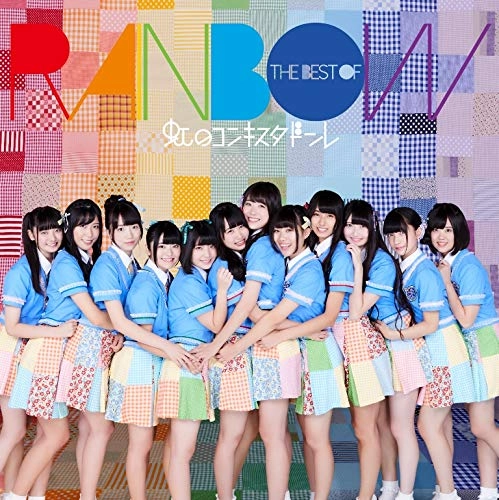 NIJI NO CONQUISTADOR / 虹のコンキスタドール / THE BEST OF RAINBOW(通常盤) / THE BEST OF RAINBOW