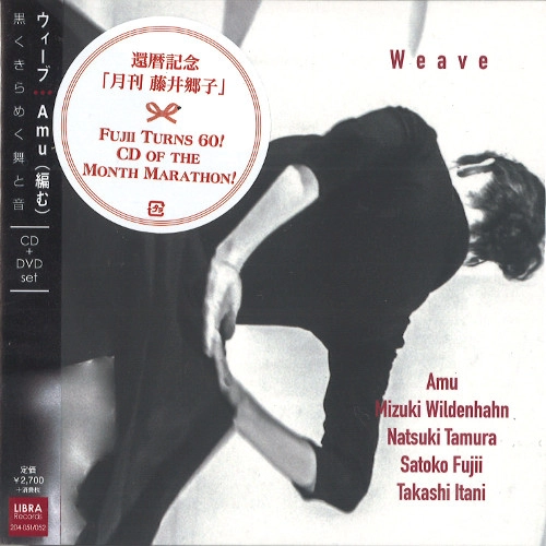 AMU / Amu(編む) / ウィーヴ(CD+DVD) / Weave(CD+DVD)