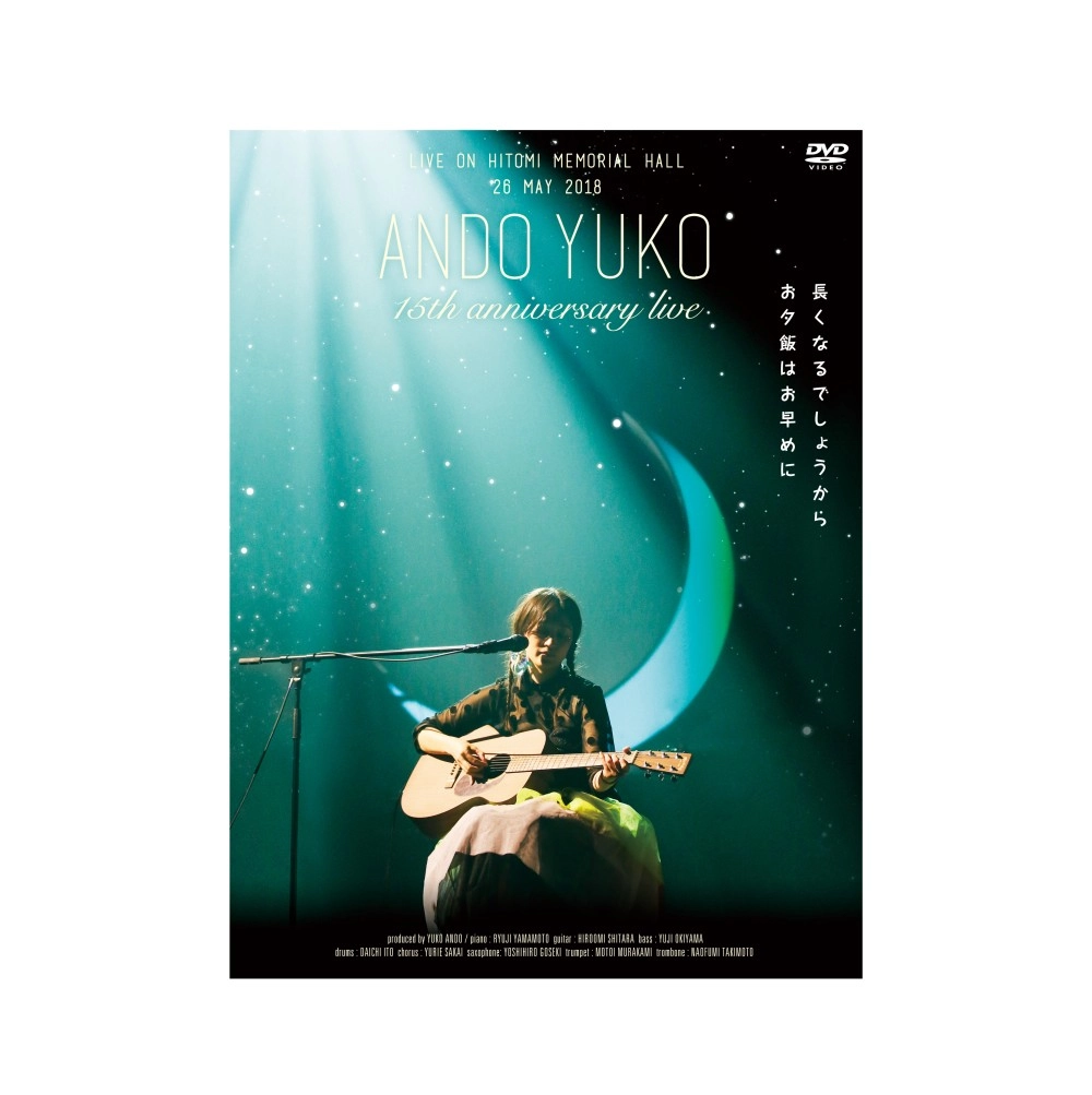 YUKO ANDO / 安藤裕子 / 15th Anniversary Live～長くなるでしょうからお夕飯はお早めに～