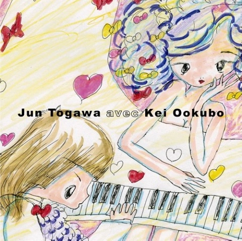 戸川純 avec おおくぼけい / Jun Togawa avec Kei Ookubo 