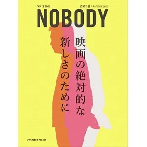 nobody編集部 / NOBODY ISSUE47