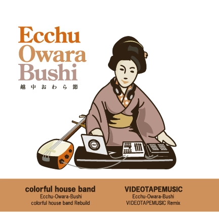 colorful house band/VIDEOTAPEMUSIC / Ecchu-Owara-Bushi colorful house band Rebuild / Ecchu-Owara-Bushi VIDEOTAPEMUSIC 7