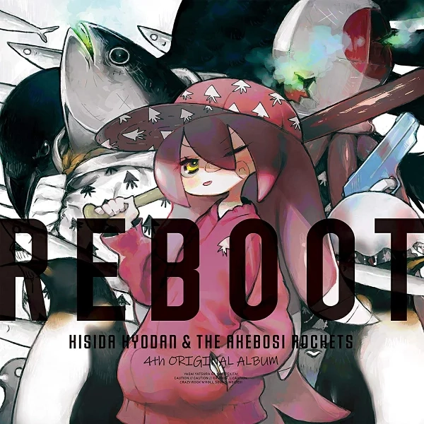 KISIDA KYODAN&THE AKEBOSI ROCKETS / 岸田教団&THE明星ロケッツ / REBOOT