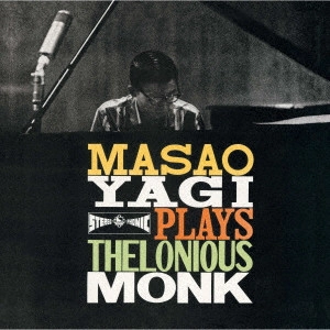 MASAO YAGI / 八木正生 / セロニアス・モンクを弾く / PLAYS THELONIOUS MONK