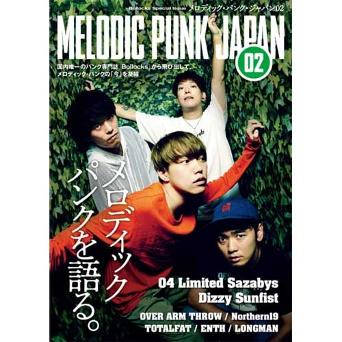 BOLLOCKS (ZINE) / Bollocks Special Issue メロディック・パンク・ジャパン 02