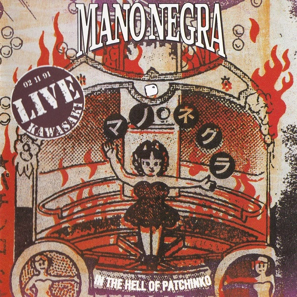 MANO NEGRA / マノ・ネグラ / イン・ザ・ヘル・オヴ・パチンコ / IN THE HELL OF PACHINKO