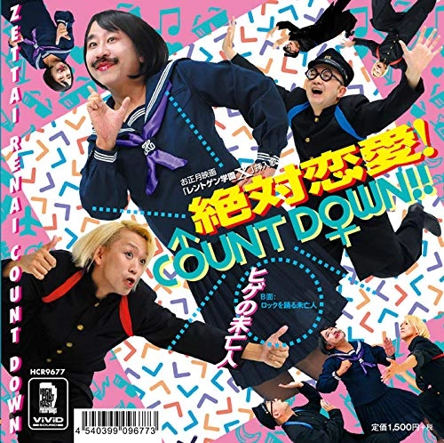 ヒゲの未亡人 / 絶対恋愛！Count Down!!