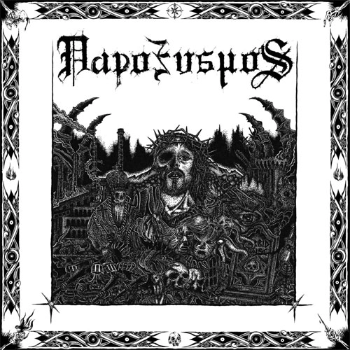 ΠΑΡΟΞΥΣΜ?Σ / Σ？ΨΗ ΓΕΝΕ？Ν (LP)