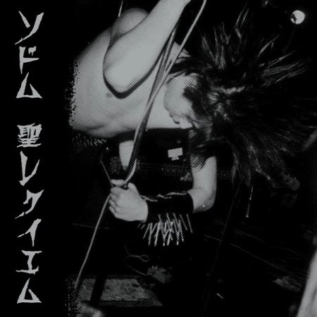 SODOM (JPN) / ソドム / ST. REQUIEM (LP+7"/SPLATTER VINYL)