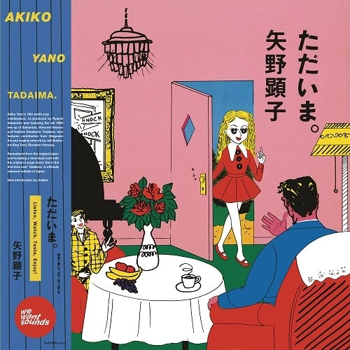 AKIKO YANO / 矢野顕子 / TADAIMA