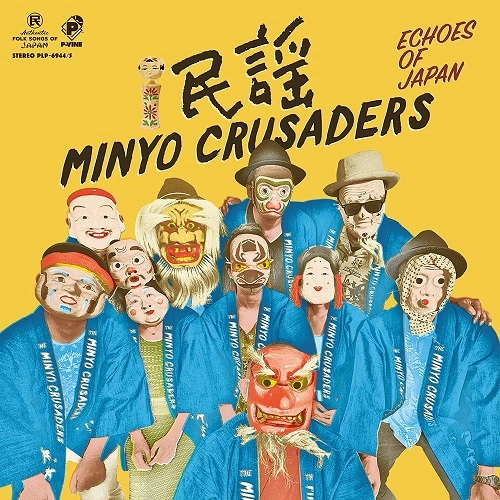 MINYO CRUSADERS / 民謡クルセイダーズ / Echoes Of Japan