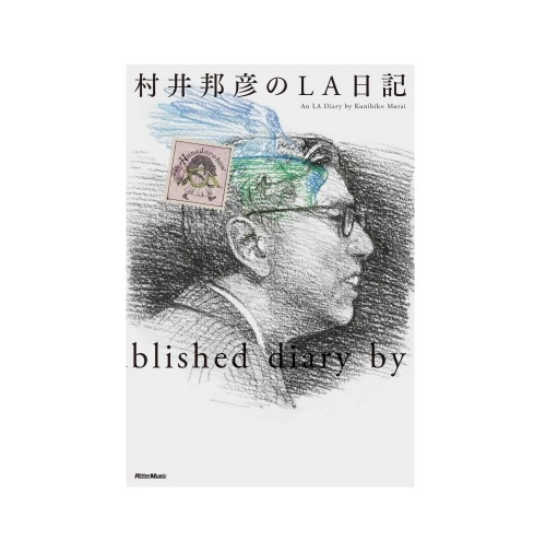 KUNIHIKO MURAI / 村井邦彦 / 村井邦彦のLA日記