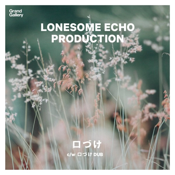 LONESOME ECHO PRODUCTION / ロンサム・エコー・プロダクション / 口づけ/口づけ DUB