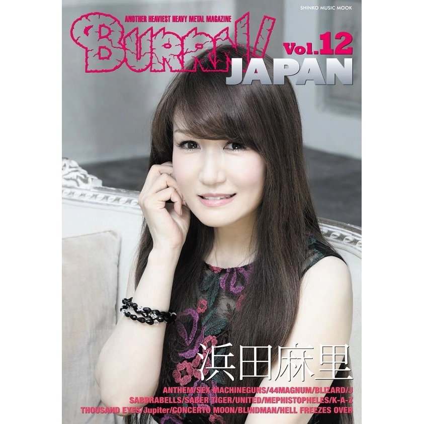 BURRN! / バーン / バーン！ジャパンVol.12