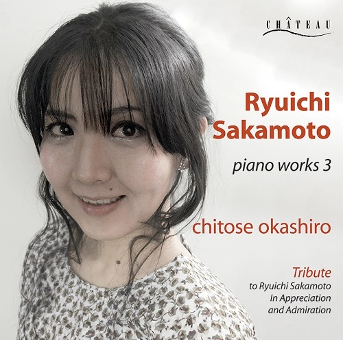 CHITOSE OKASHIRO / 岡城千歳 / 坂本龍一：ピアノワークス3
