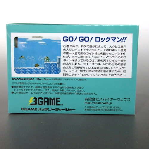 バッテリーチャージャー / BGAMEカプコンクラシックシリーズ第１弾 ロックマン (BGC-RX)