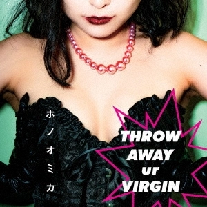 ホノオミカ / THROW AWAY UR VIRGIN