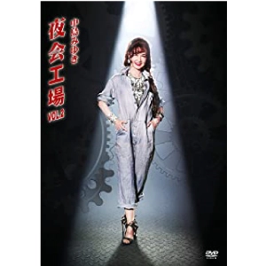MIYUKI NAKAJIMA / 中島みゆき / 夜会工場VOL.2