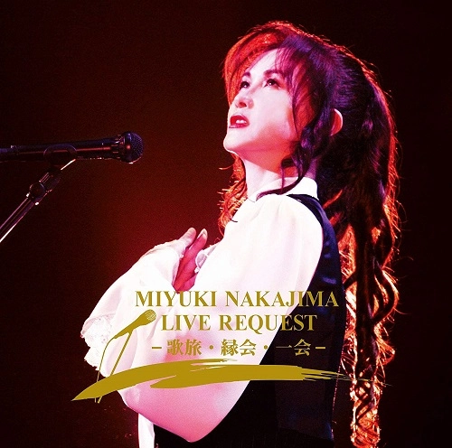 MIYUKI NAKAJIMA / 中島みゆき / 中島みゆき ライブ リクエスト -歌旅・縁会・一会-