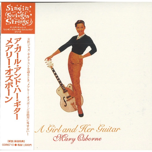 MARY OSBORNE / メリー・オズボーン / ア･ガール･アンド･ハー･ギター / GIRL AND HER GUITAR