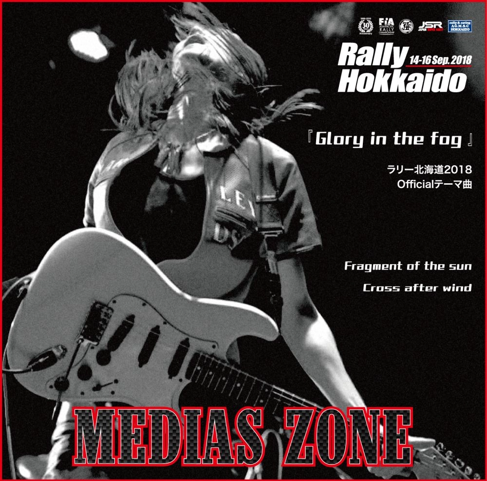 MEDIAS ZONE / メディアス・ゾーン / GLORY IN THE FOG / グローリー･イン･ザ･フォグ