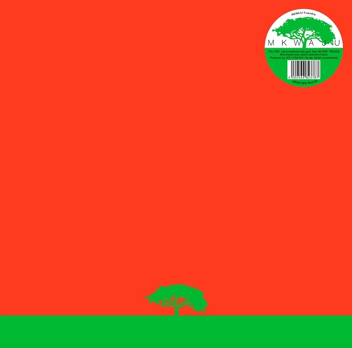 Mkwaju Ensemble / ムクワジュ・アンサンブル / MKWAJU (2018 RE-ISSUE)