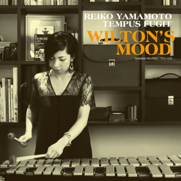 YAMAMOTO REIKO / 山本玲子 / ウィルトンズ･ムード･リマスター(LP) / WILTON'S MOOD Remaster (LP)