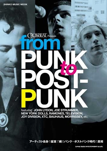 SHINKO MUSIC MOOK / シンコーミュージック・ムック / フロム・パンク・トゥ・ポスト・パンク クロスビート・プレゼンツ / from PUNK to POST-PUNK - CROSSBEAT Presents 