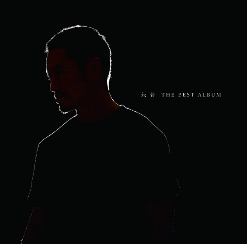 般若 / THE BEST ALBUM　(初回限定盤）