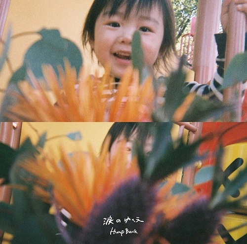 Hump Back / 涙のゆくえ