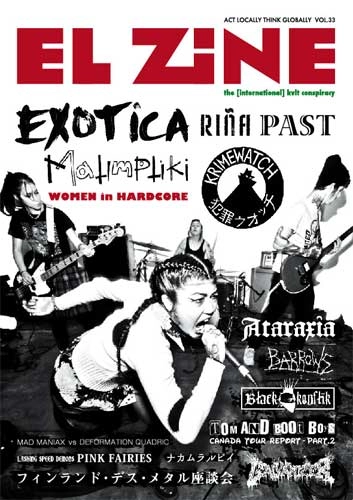 EL ZINE / vol.33