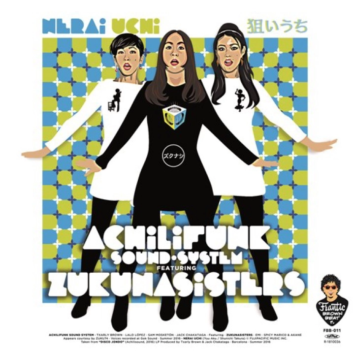 ACHILIFUNK SOUND SYSTEM / アチリファンク・サウンド・システム / 狙いうち FEAT ズクナシスターズ /モンキーマジック