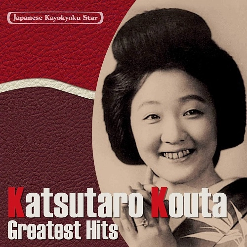 KATSUTARO KOUTA / 小唄勝太郎 / 日本の流行歌スターたち6 小唄勝太郎 東京音頭~明日はお立ちか