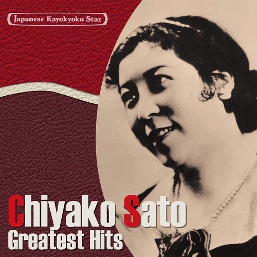 CHIYAKO SATO / 佐藤千夜子 / 日本の流行歌スターたち7 佐藤千夜子 波浮の港~君恋し