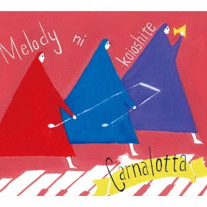 carnalotta / カルナロッタ / Melody ni koioshite