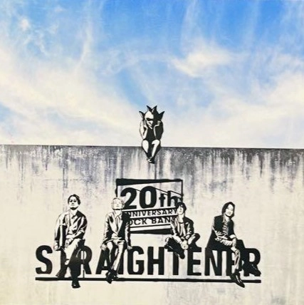 STRAIGHTENER / ストレイテナー / BEST OF U -SIDE DAY- / NIGHT (2タイトルセット)